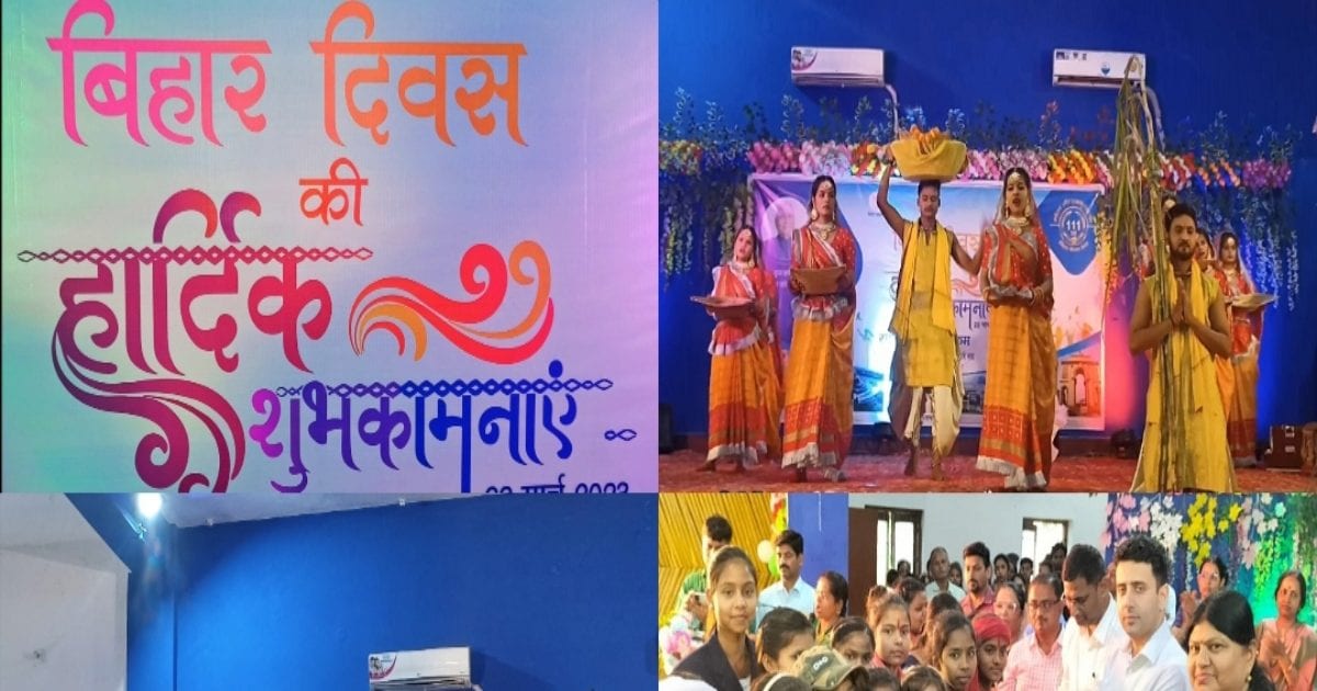 Jehanabad News: बिहार दिवस पर सांस्कृतिक कार्यक्रम का आयोजन, लोगों को जागरूक करने के लिए लगाए गए कई स्टॉल