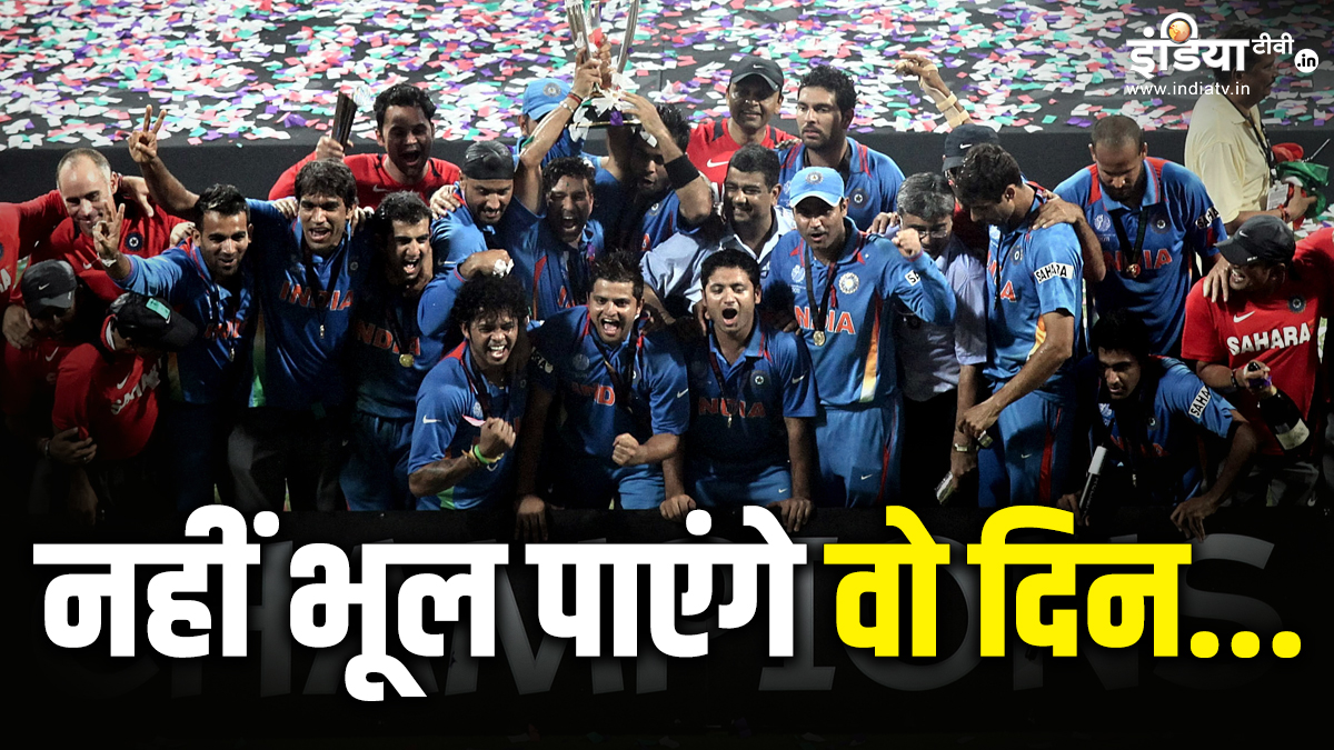 On This Day Team India Won ODI World Cup 2011 MS Dhoni Winning Six Sachin Tendulkar Dream Comes True | नहीं भूल पाएंगे एमएस धोनी का वो सिक्स! 12 साल बाद भी अमर है टीम इंडिया की विजय गाथा